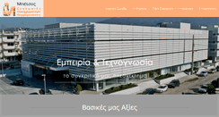 Desktop Screenshot of betsos.gr